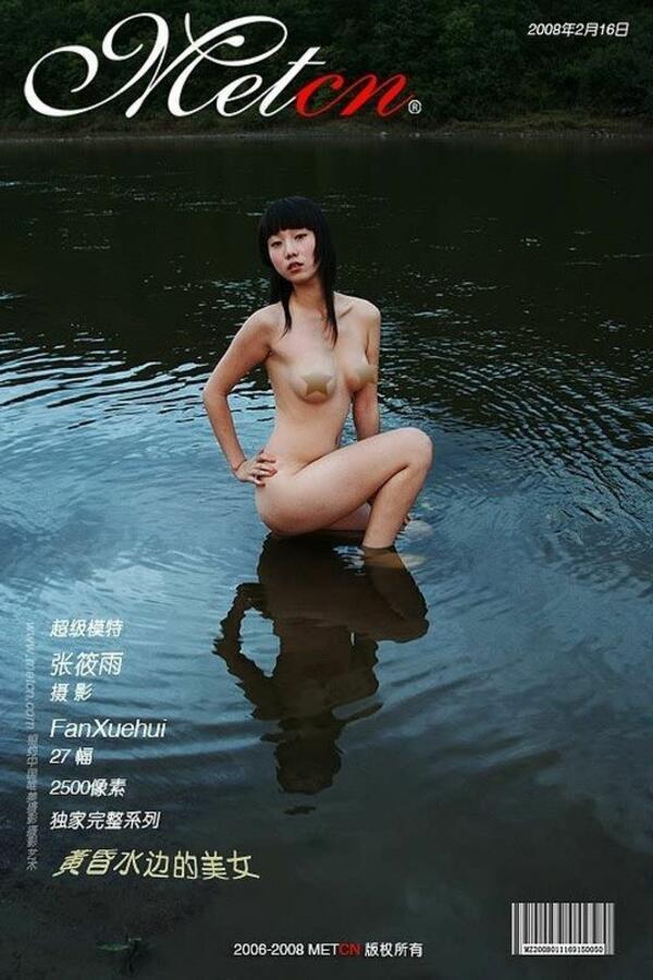 相约中国 张筱雨《黄昏水边的美女》